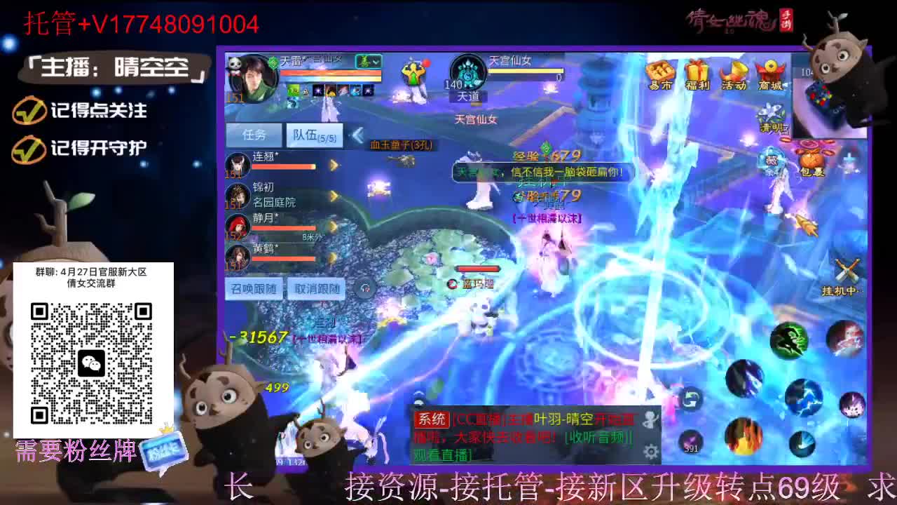 接托管-接资源升级 第7段