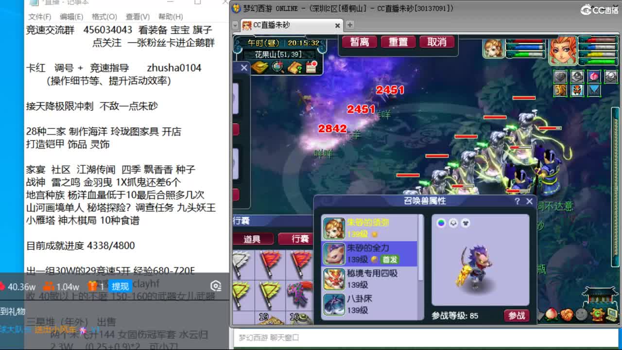 目标4800成就买猪 接天降极限冲刺 第4段