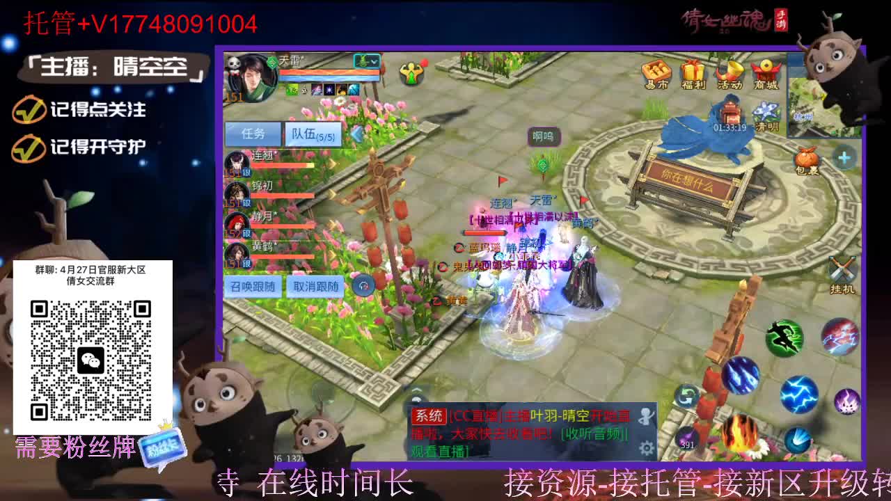 接托管-接资源升级 第8段