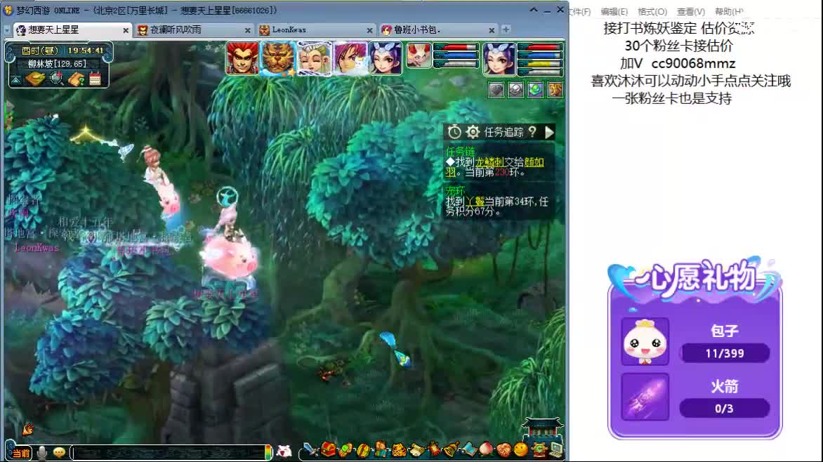 嘿  聊天听歌吧ღ 第3段