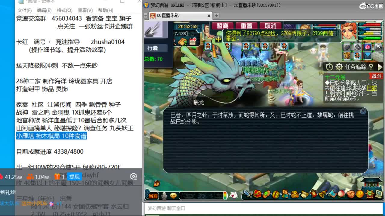 目标4800成就买猪 接天降极限冲刺 第5段