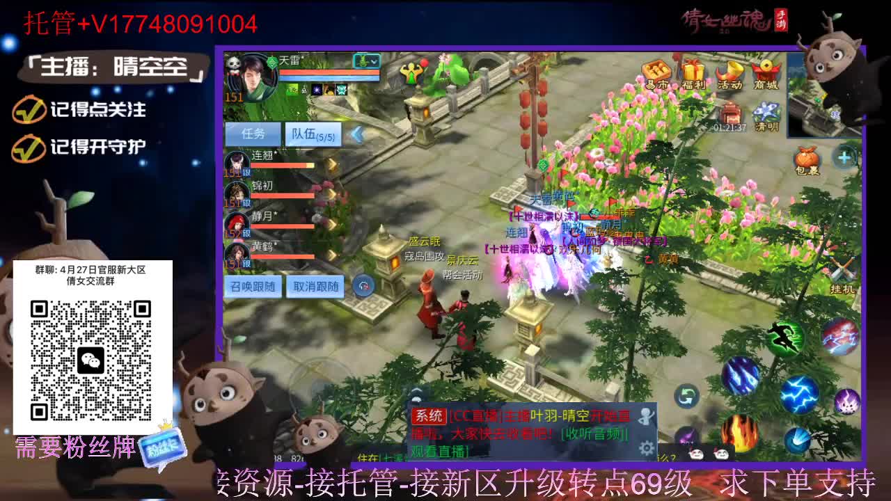 接托管-接资源升级 第9段