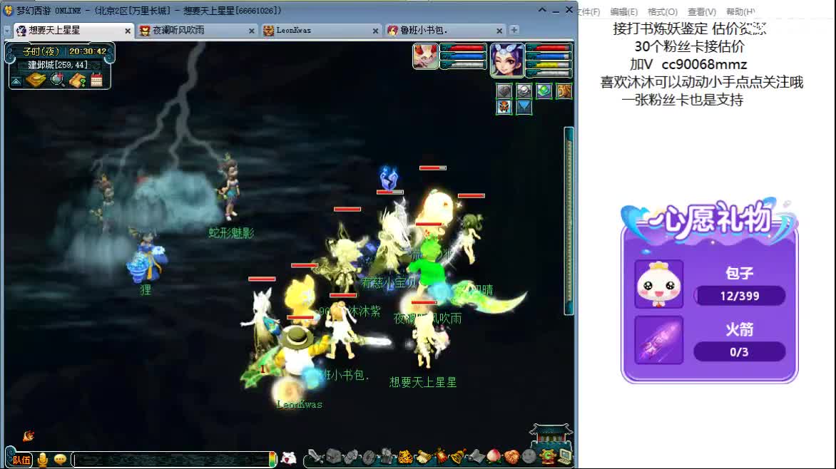 嘿  聊天听歌吧ღ 第4段