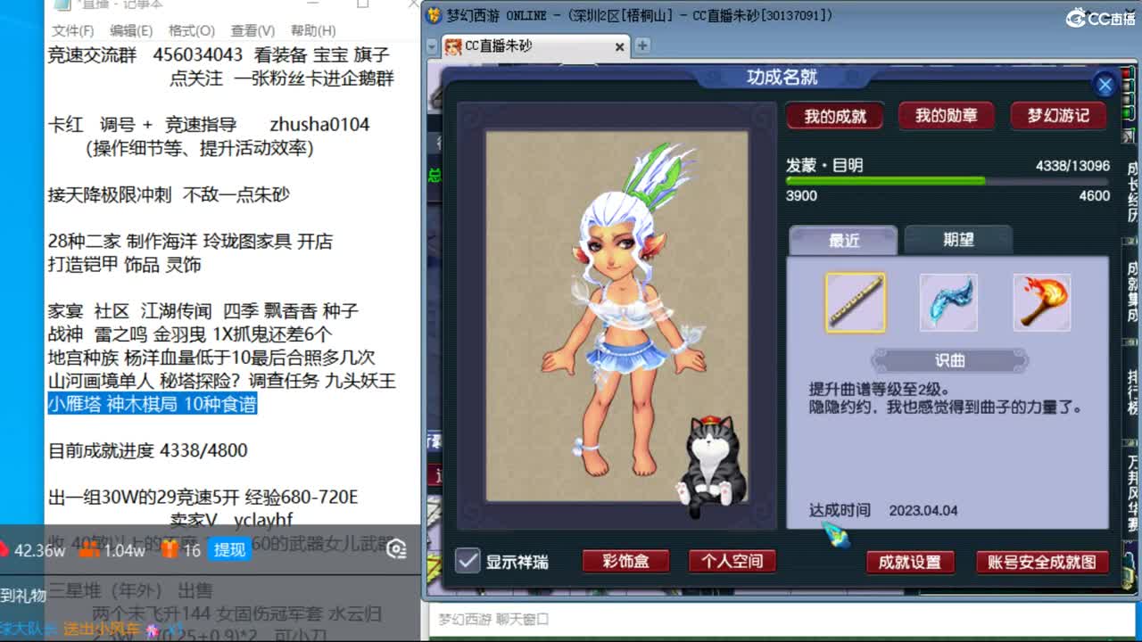 目标4800成就买猪 接天降极限冲刺 第6段