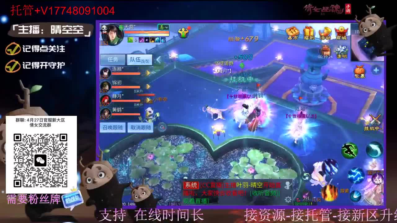 接托管-接资源升级 第10段