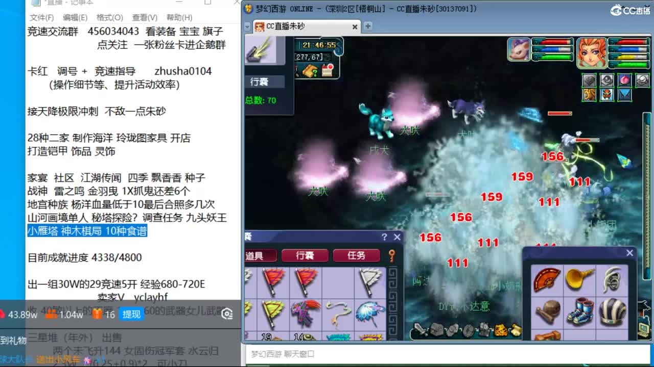 目标4800成就买猪 接天降极限冲刺 第7段