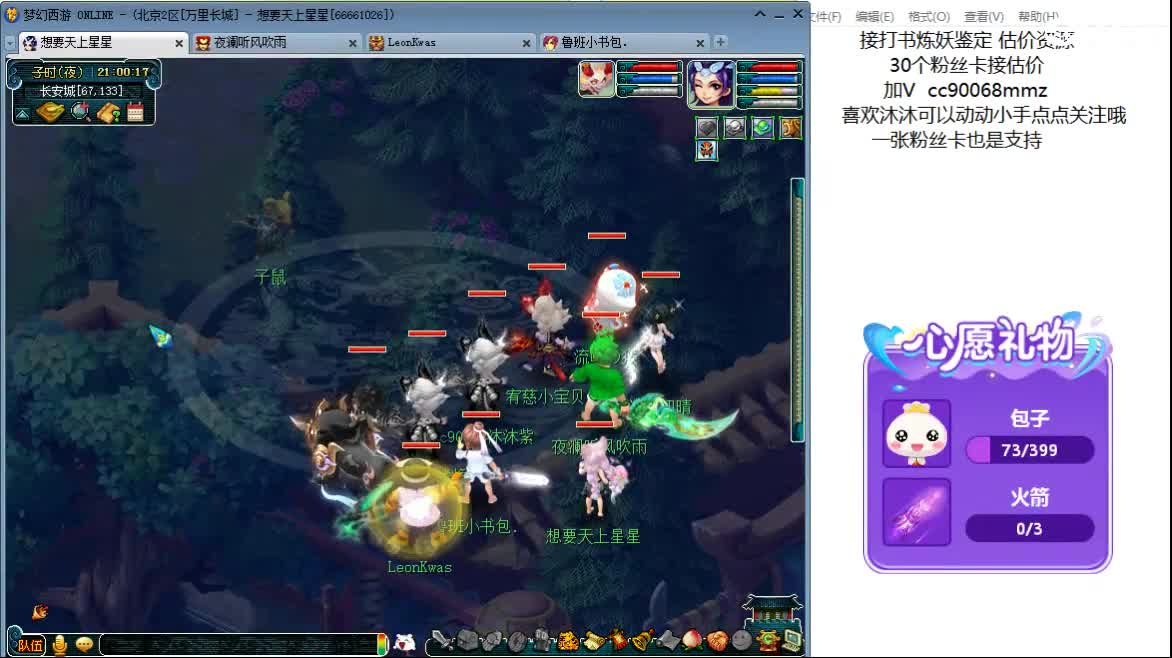 嘿  聊天听歌吧ღ 第5段