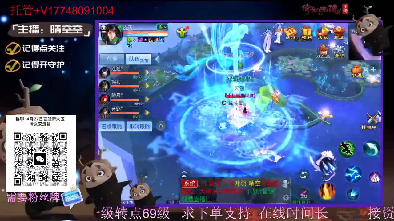接托管-接资源升级 第11段