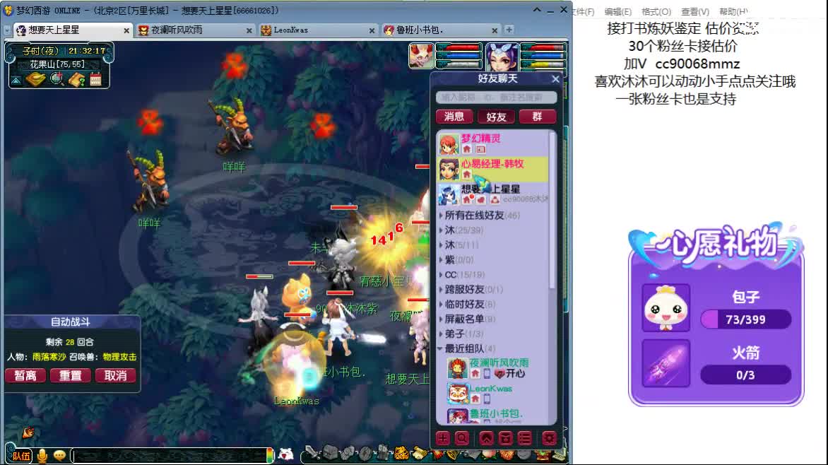 嘿  聊天听歌吧ღ 第6段