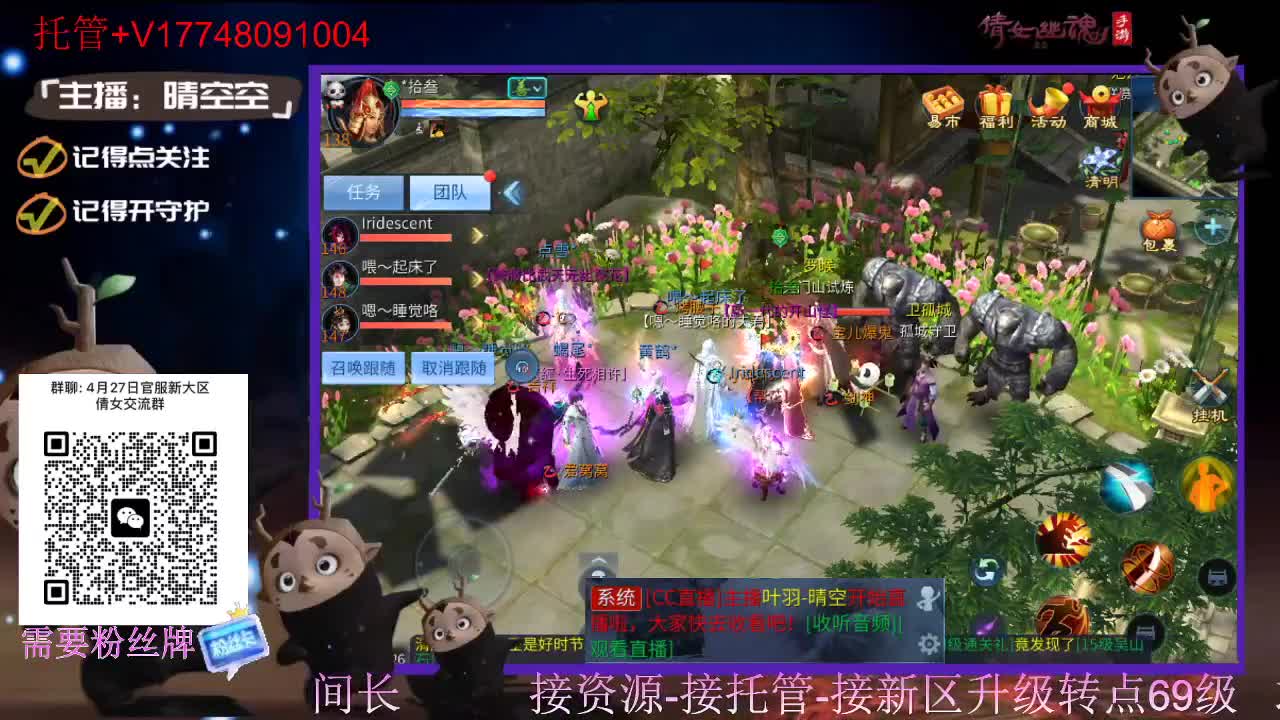 接托管-接资源升级 第12段