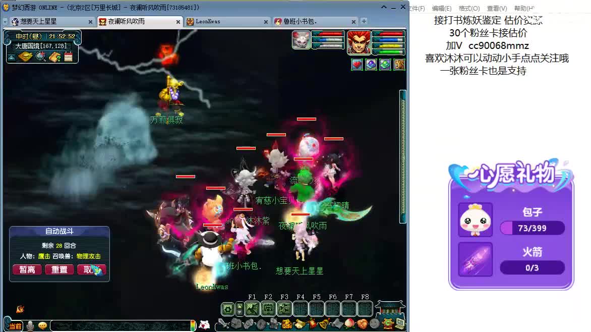 嘿  聊天听歌吧ღ 第7段