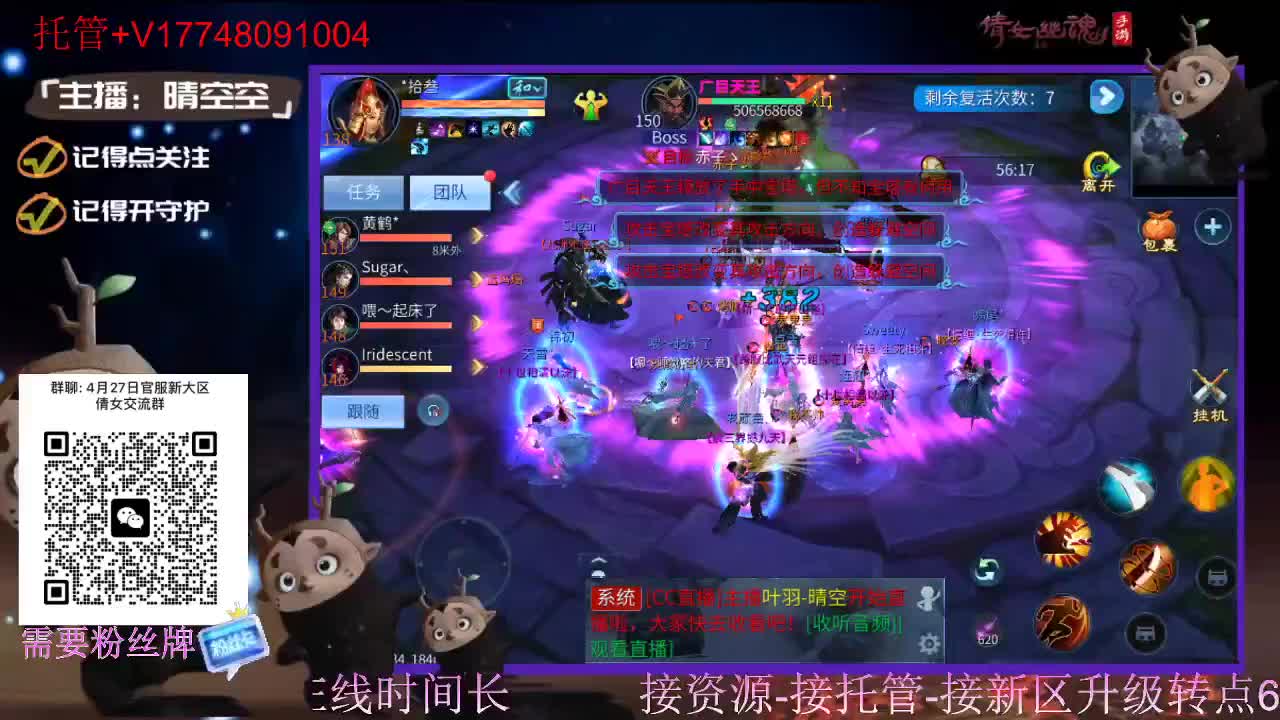 接托管-接资源升级 第13段