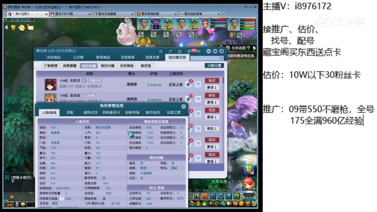 【主播点评】无底洞