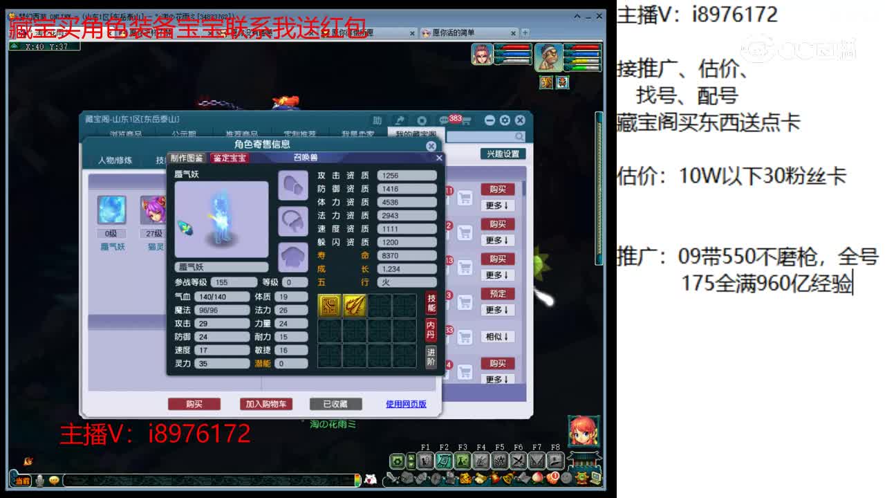 【主播点评】化生寺