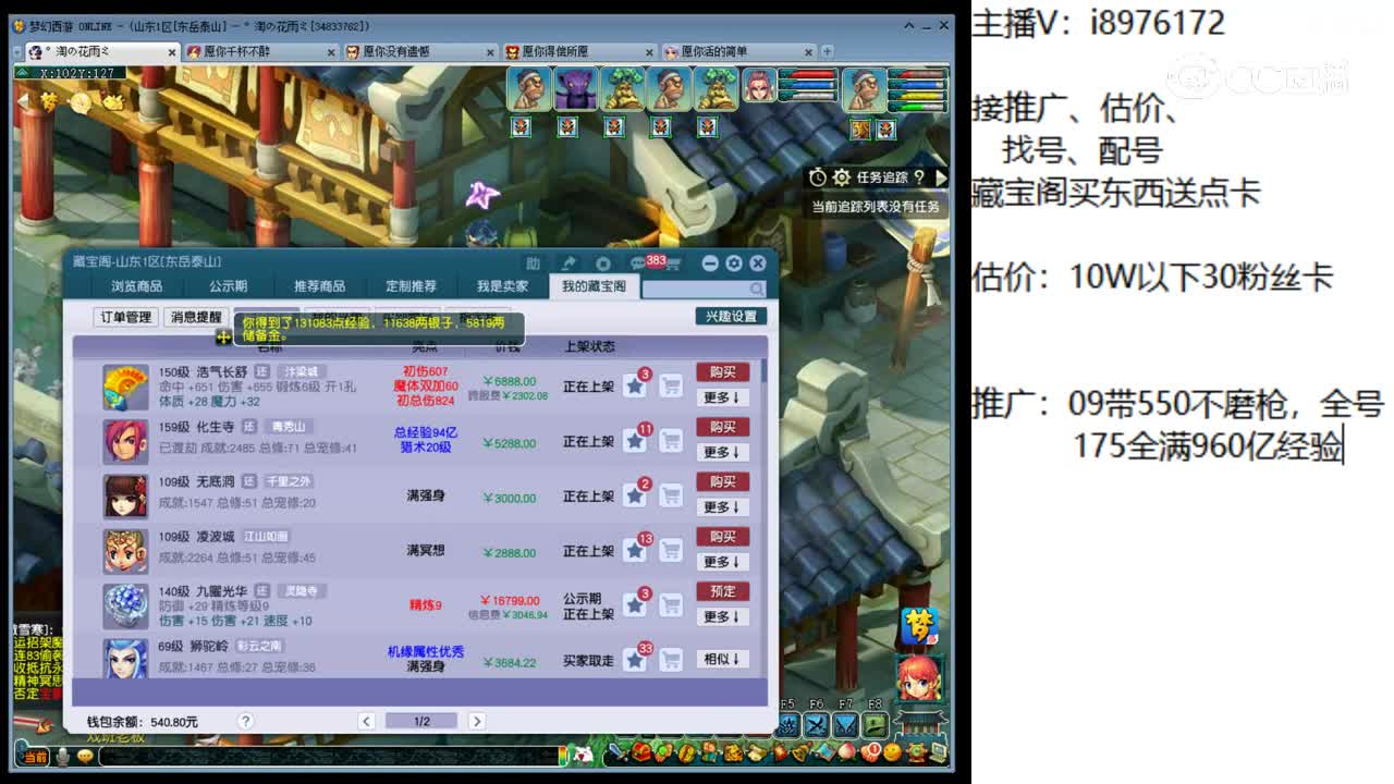 【主播点评】浩气长舒