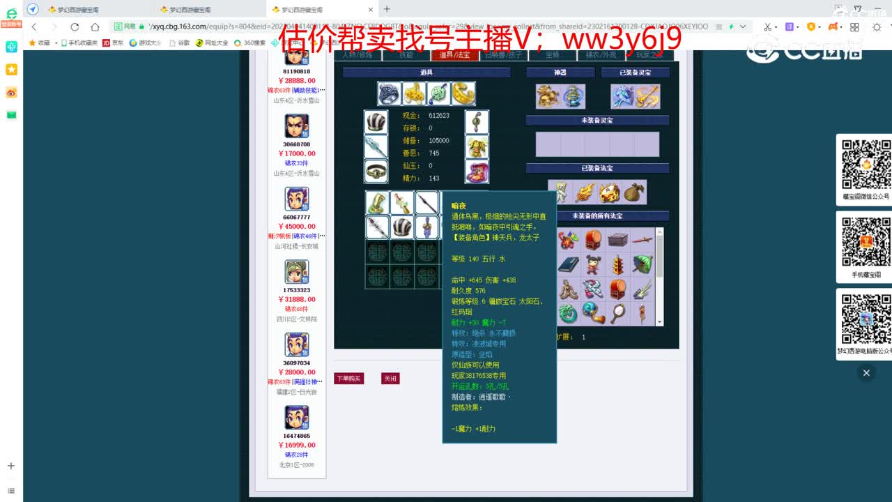 【主播点评】凌波城