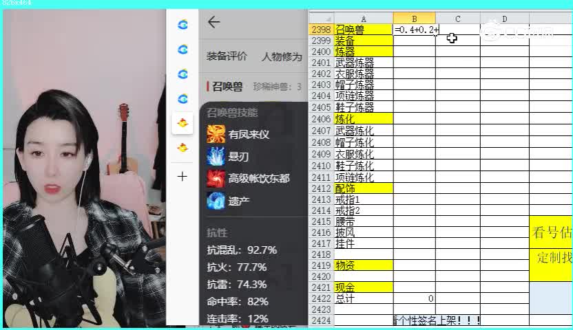 福满乾坤女仙
