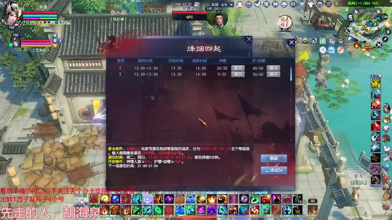 断恨刀关宁 烽烟 第5段