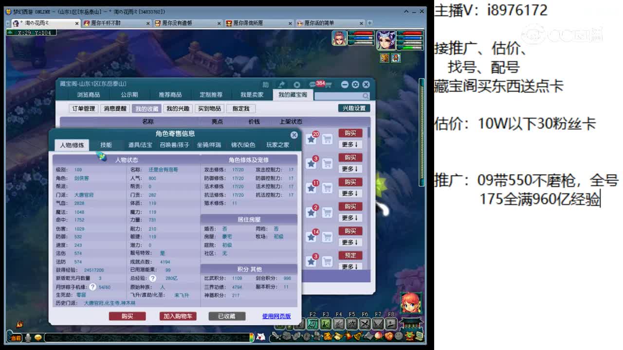 【主播点评】大唐官府