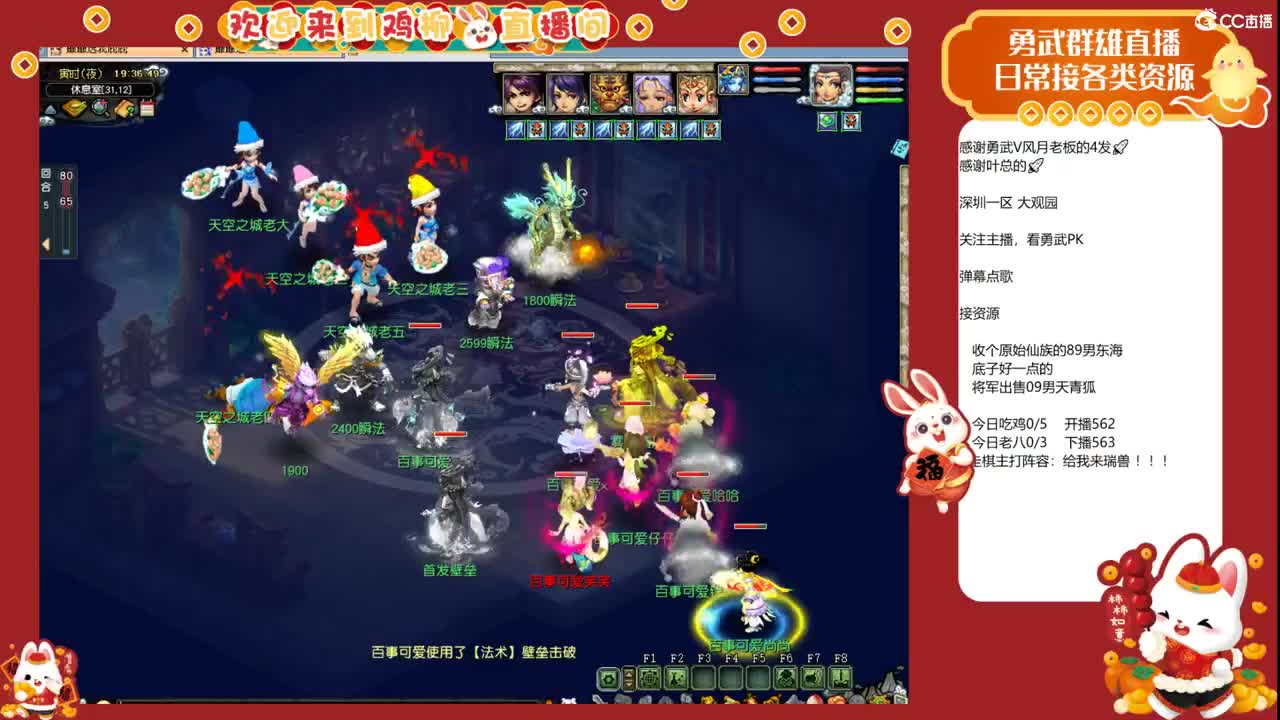 大观园勇武！剑会上分咯！ 第1段