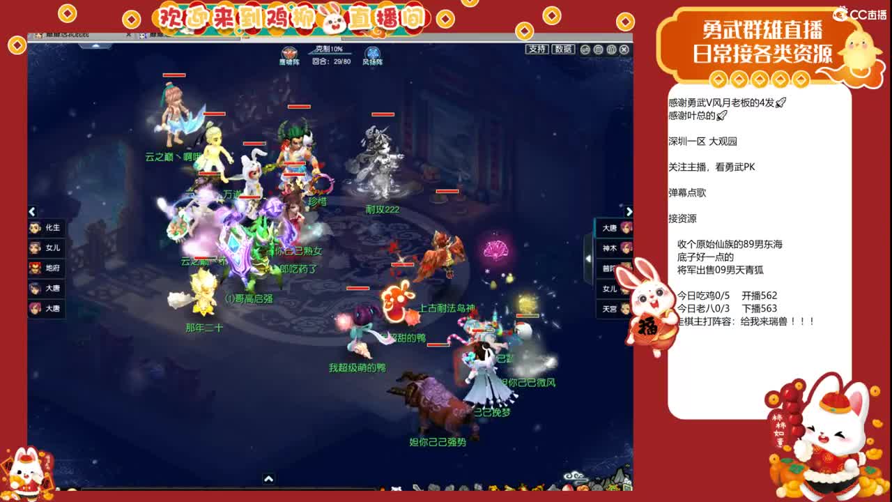 大观园勇武！剑会上分咯！ 第2段