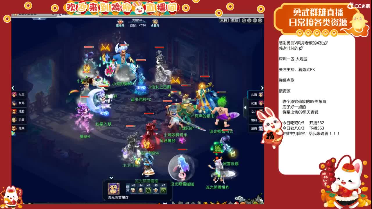 大观园勇武！剑会上分咯！ 第3段