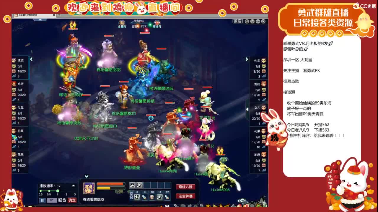 大观园勇武！剑会上分咯！ 第4段