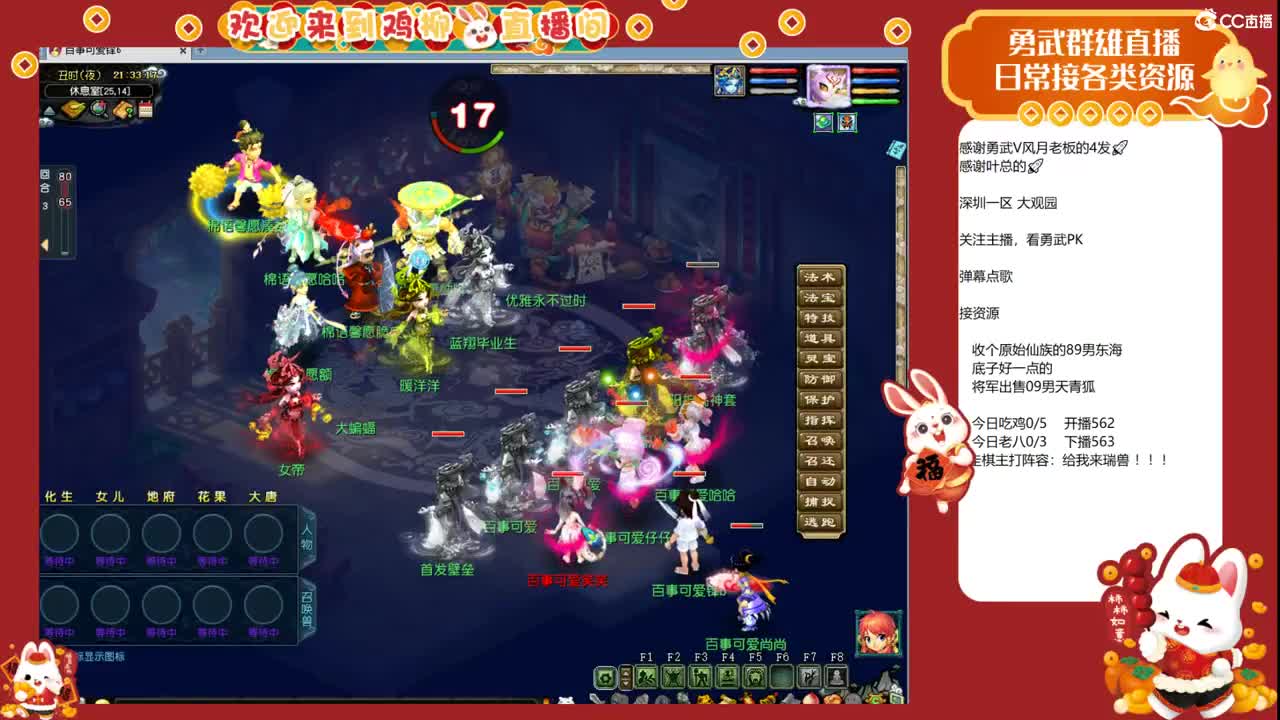 大观园勇武！剑会上分咯！ 第5段