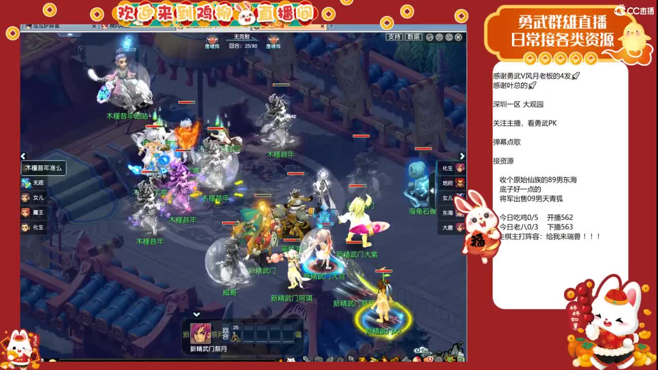 大观园勇武！剑会上分咯！ 第6段