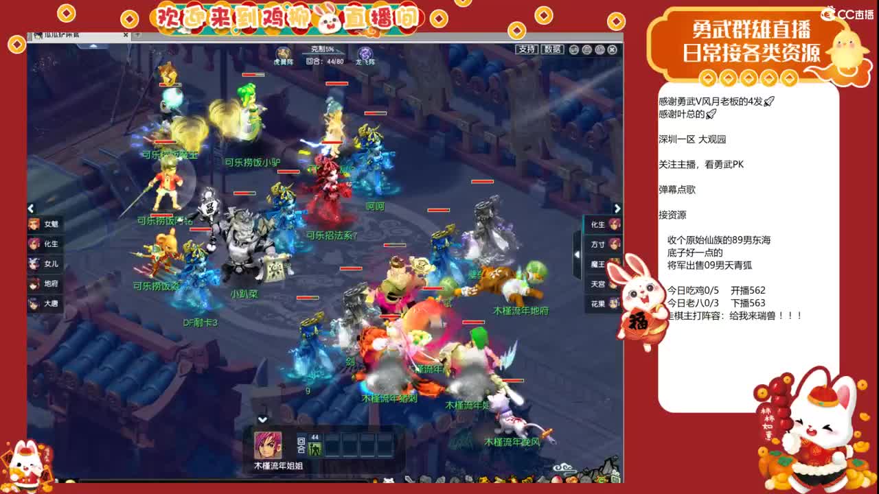 大观园勇武！剑会上分咯！ 第7段