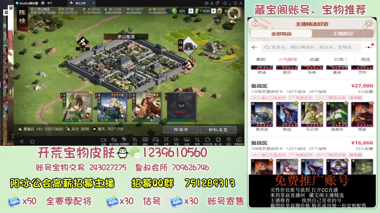 接开荒冲榜第一 免费推广账浩 第2段