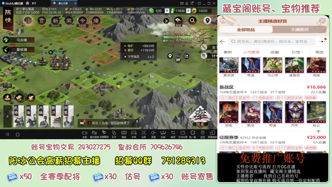 接开荒冲榜第一 免费推广账浩 第3段