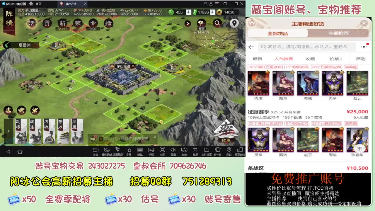 接开荒冲榜第一 免费推广账浩 第4段