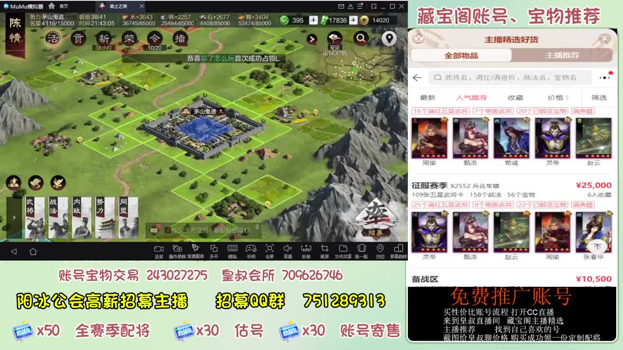 接开荒冲榜第一 免费推广账浩 第5段