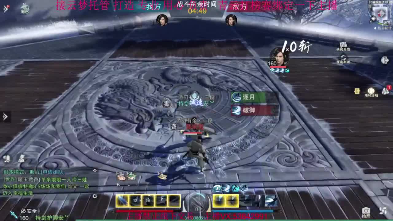 粉丝少 好下手 第8段