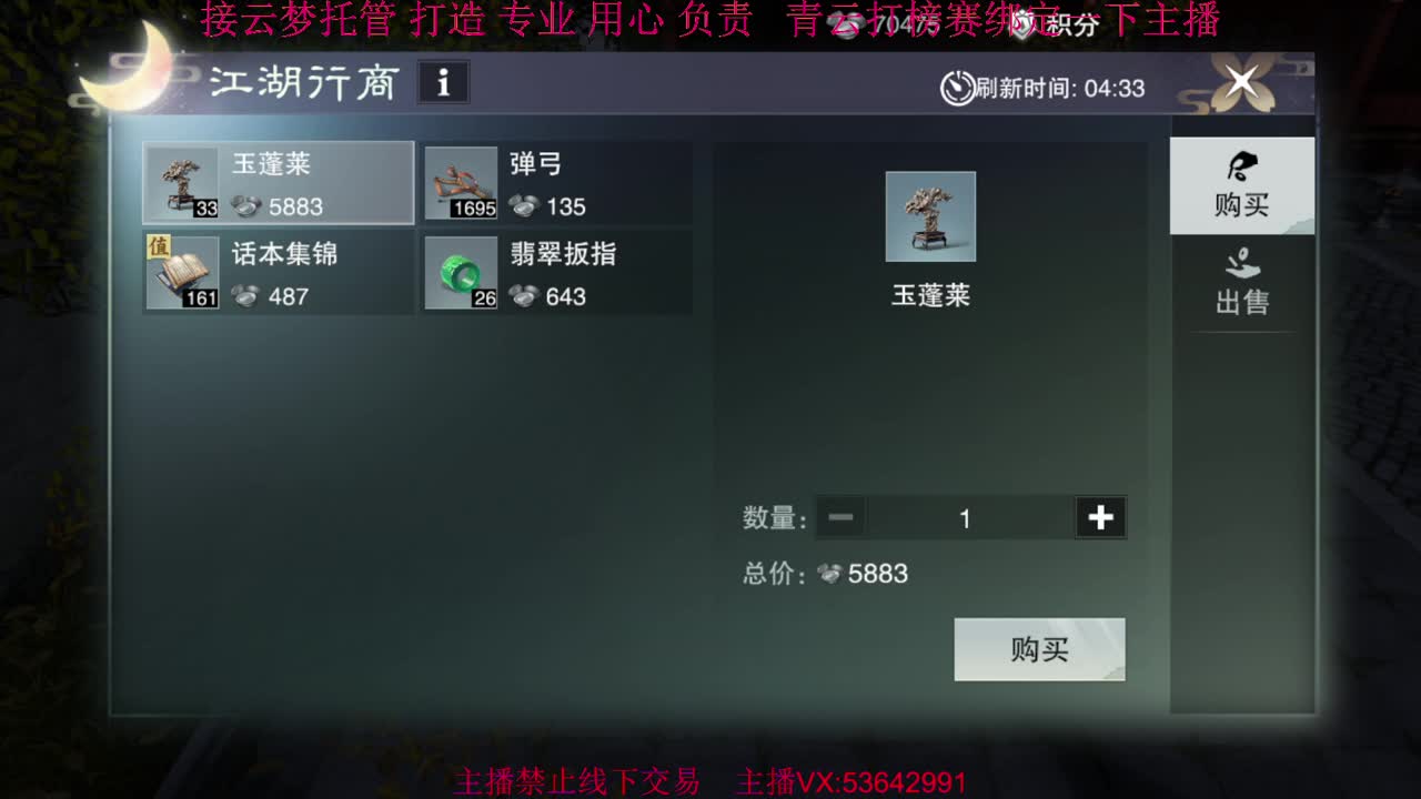 粉丝少 好下手 第10段