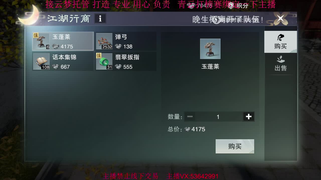 粉丝少 好下手 第11段