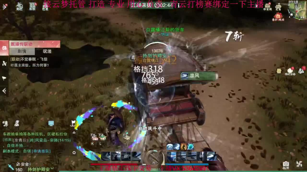 粉丝少 好下手 第12段