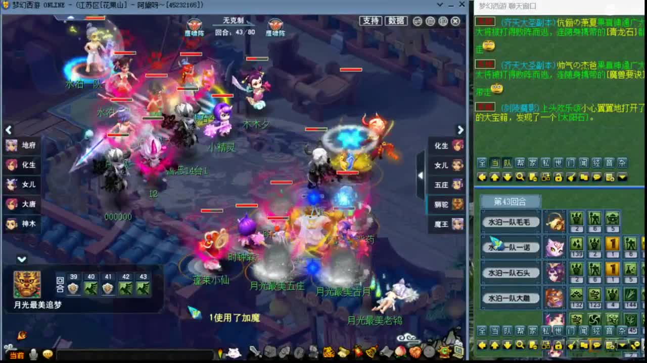 【群雄小组赛】第2场 第3段