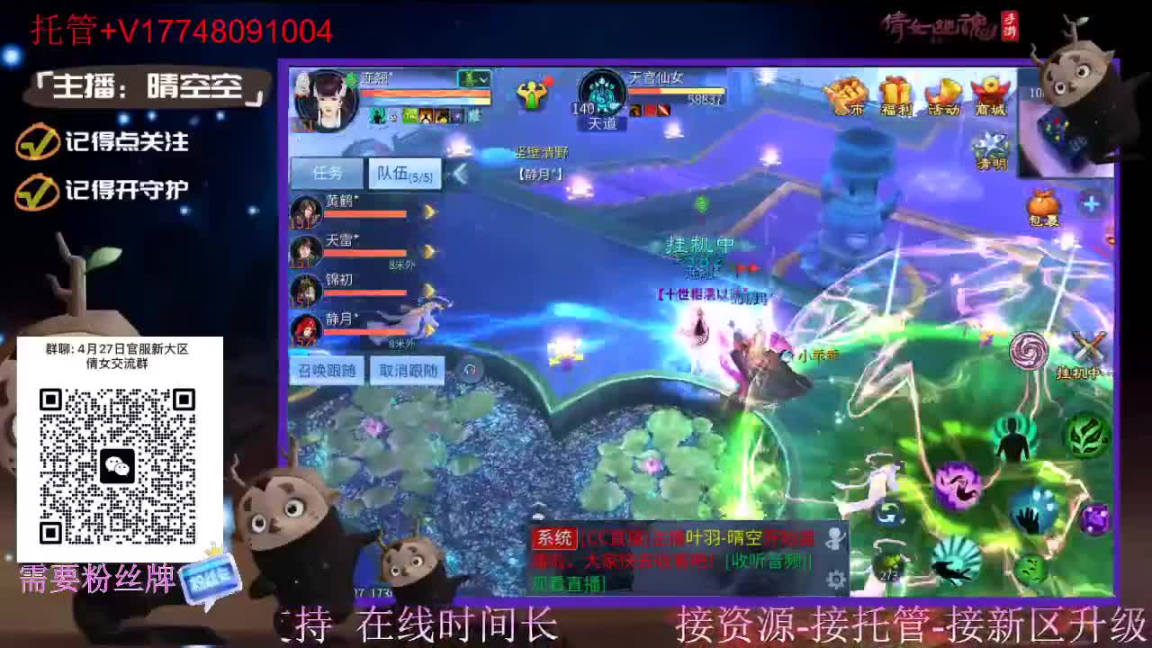 接托管-接资源升级 第2段
