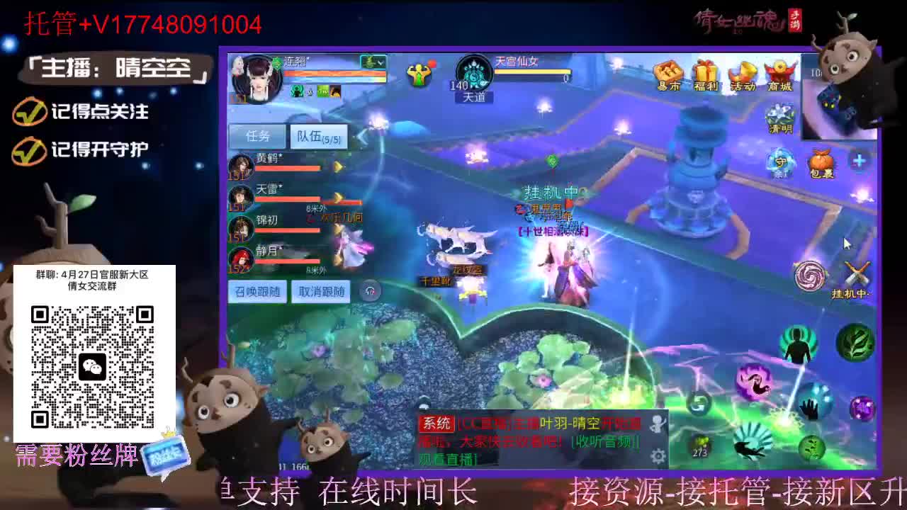接托管-接资源升级 第3段