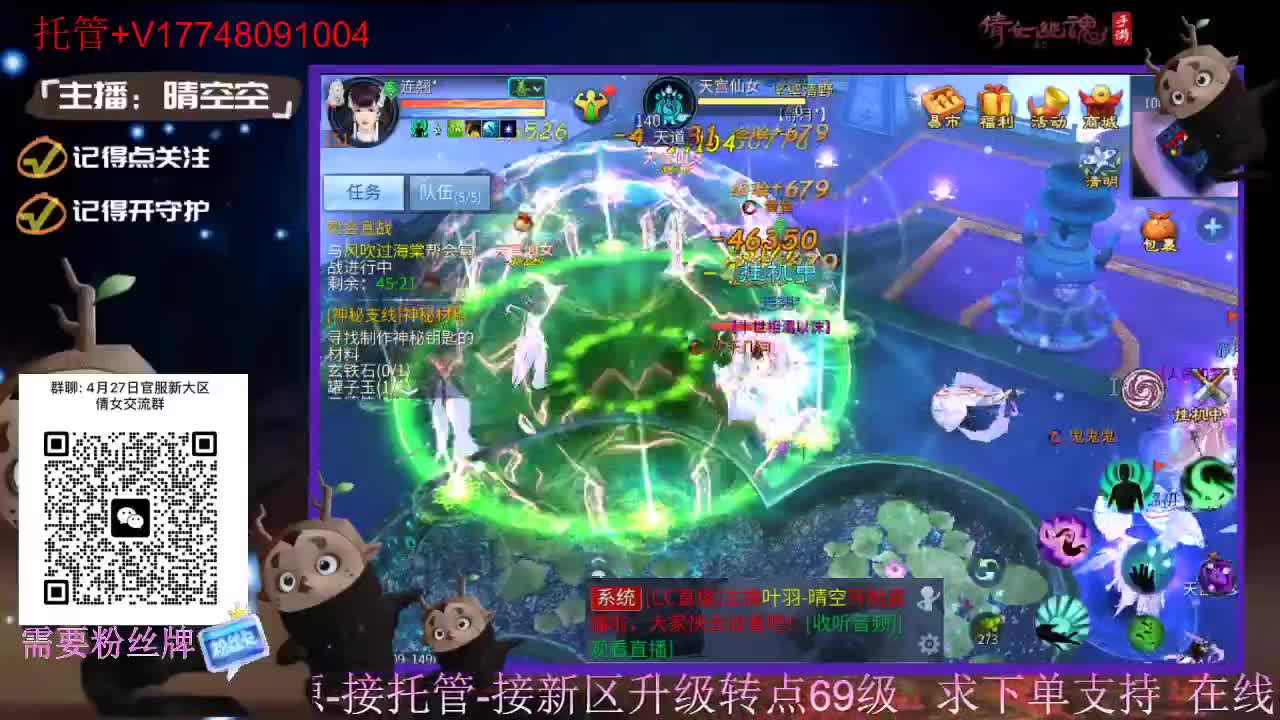 接托管-接资源升级 第4段