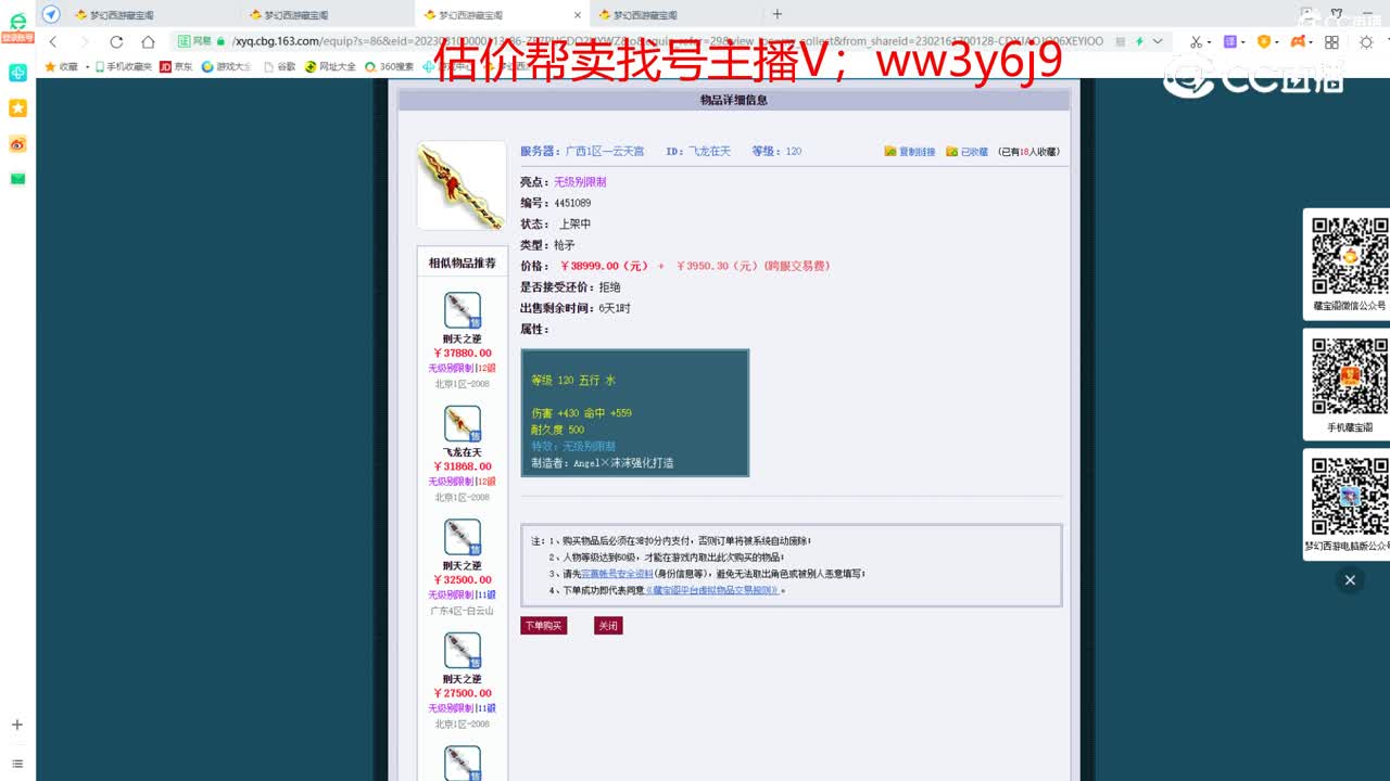 【主播点评】飞龙在天