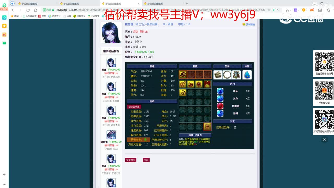 【主播点评】画魂