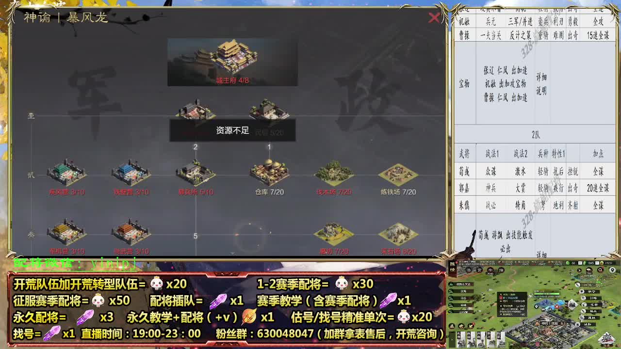 细节配将指导师，0元大神， 第3段