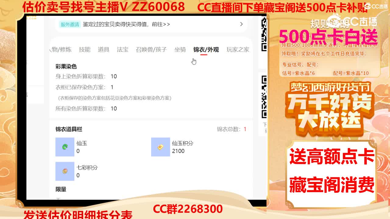 【主播点评】35884421