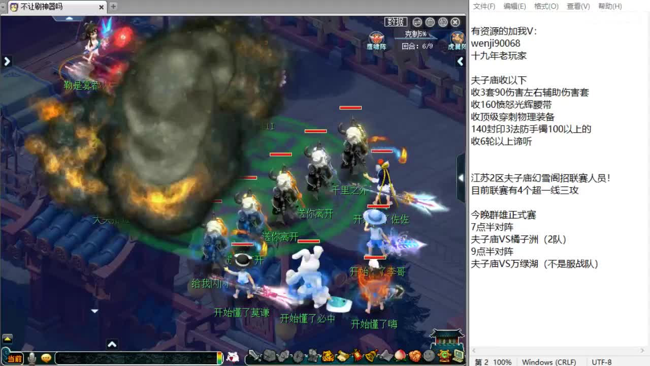 晚上群雄正式赛开始！ 第1段