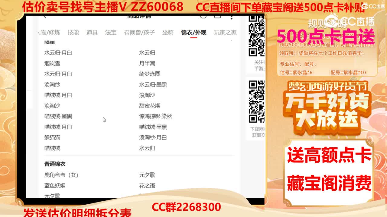 【主播点评】29920099