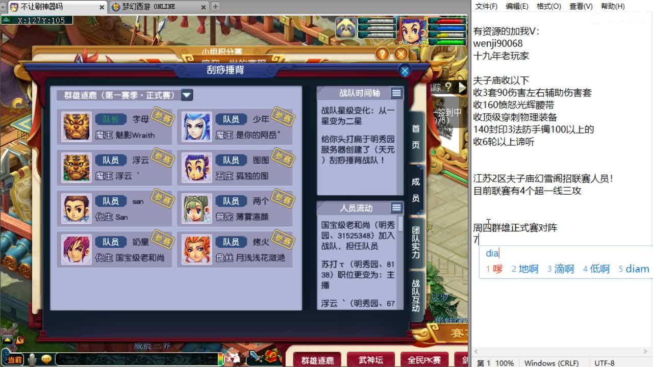 晚上群雄正式赛开始！ 第9段