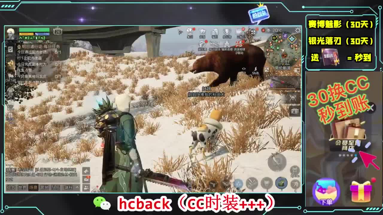 会员商店刷月卡换CC秒到 第1段